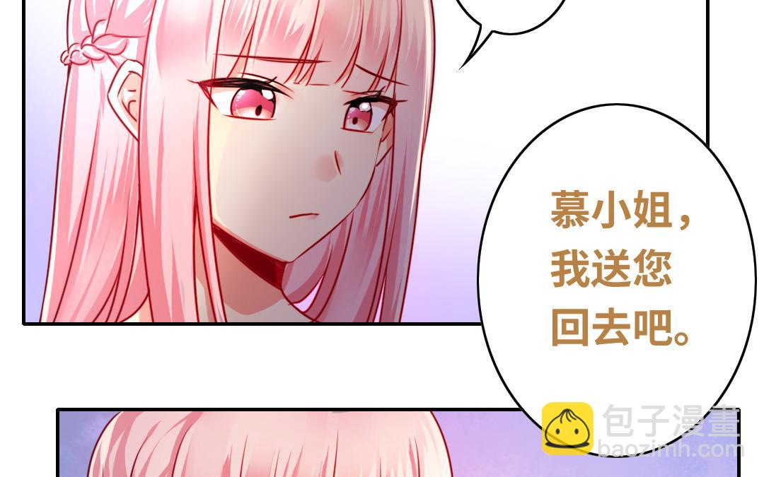 《腹黑少爷小甜妻》第30话倪家 第25页