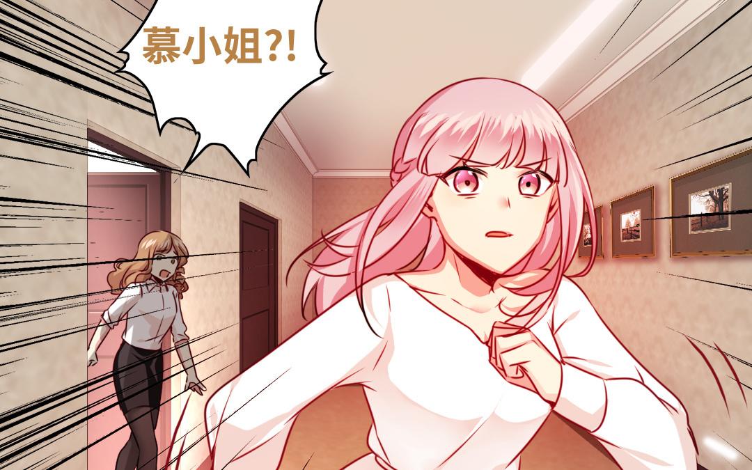 《腹黑少爷小甜妻》第30话倪家 第27页