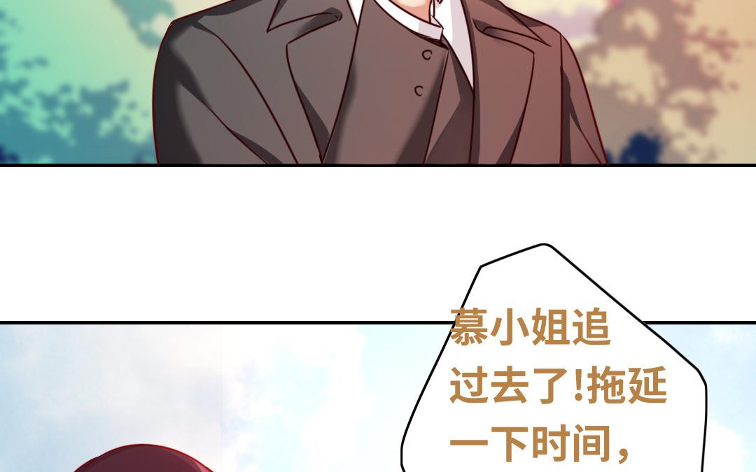 《腹黑少爷小甜妻》第30话倪家 第36页