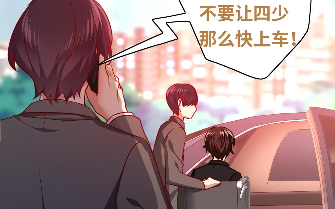 《腹黑少爷小甜妻》第30话倪家 第37页