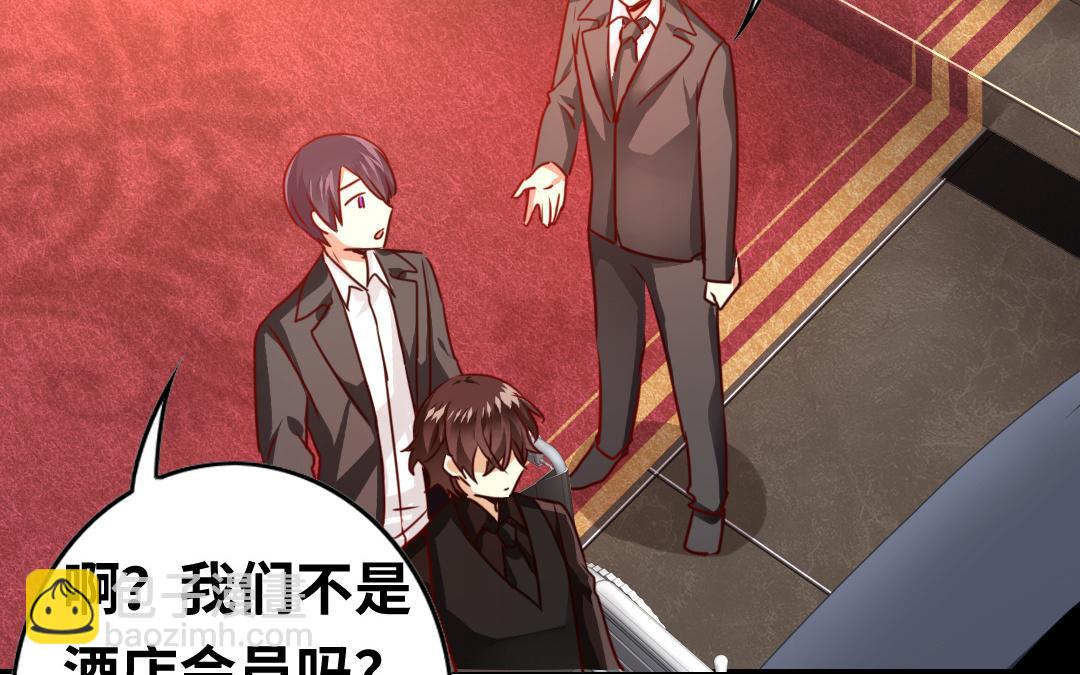 《腹黑少爷小甜妻》第30话倪家 第41页