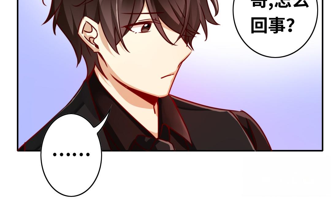 《腹黑少爷小甜妻》第30话倪家 第43页