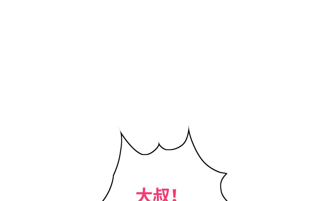 《腹黑少爷小甜妻》第30话倪家 第45页