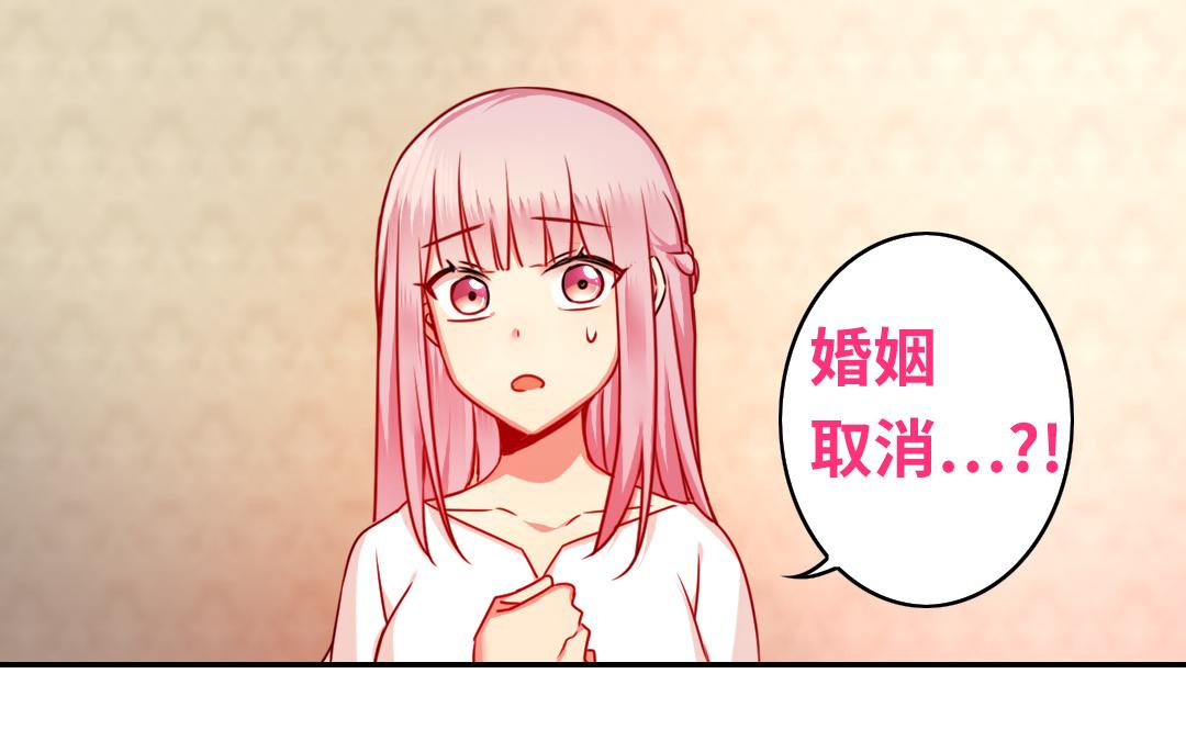 《腹黑少爷小甜妻》第30话倪家 第4页