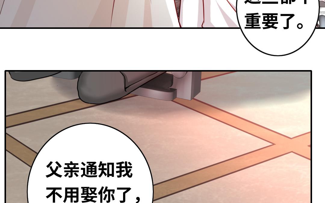 《腹黑少爷小甜妻》第30话倪家 第6页