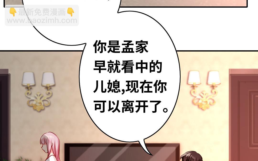 《腹黑少爷小甜妻》第30话倪家 第7页
