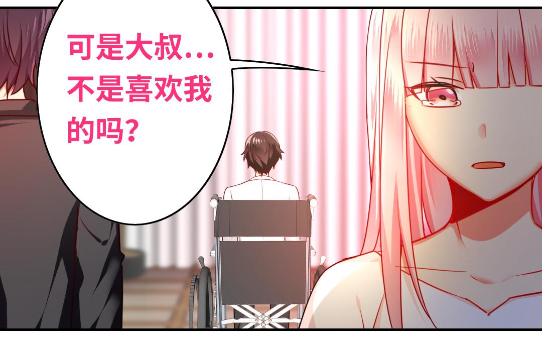 《腹黑少爷小甜妻》第30话倪家 第9页