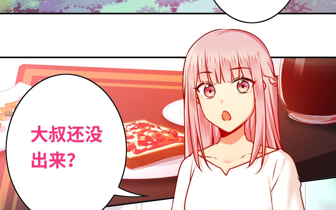 《腹黑少爷小甜妻》第29话 朋友 第22页