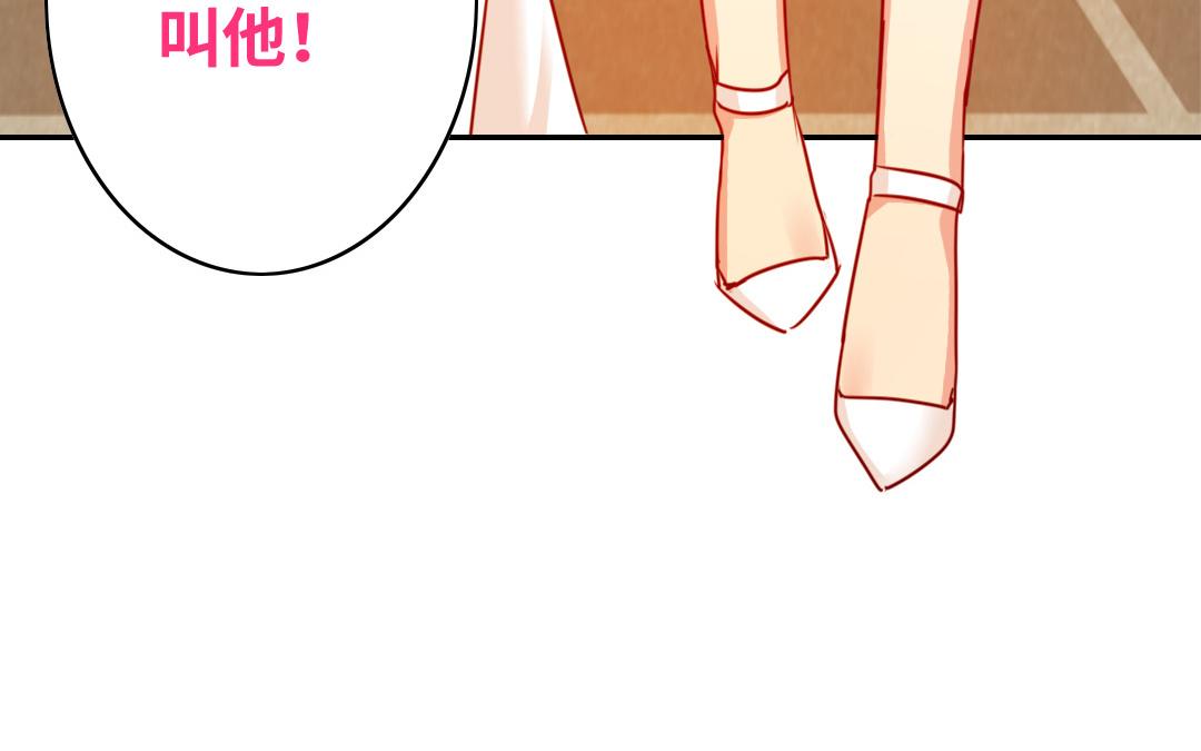 《腹黑少爷小甜妻》第29话 朋友 第25页
