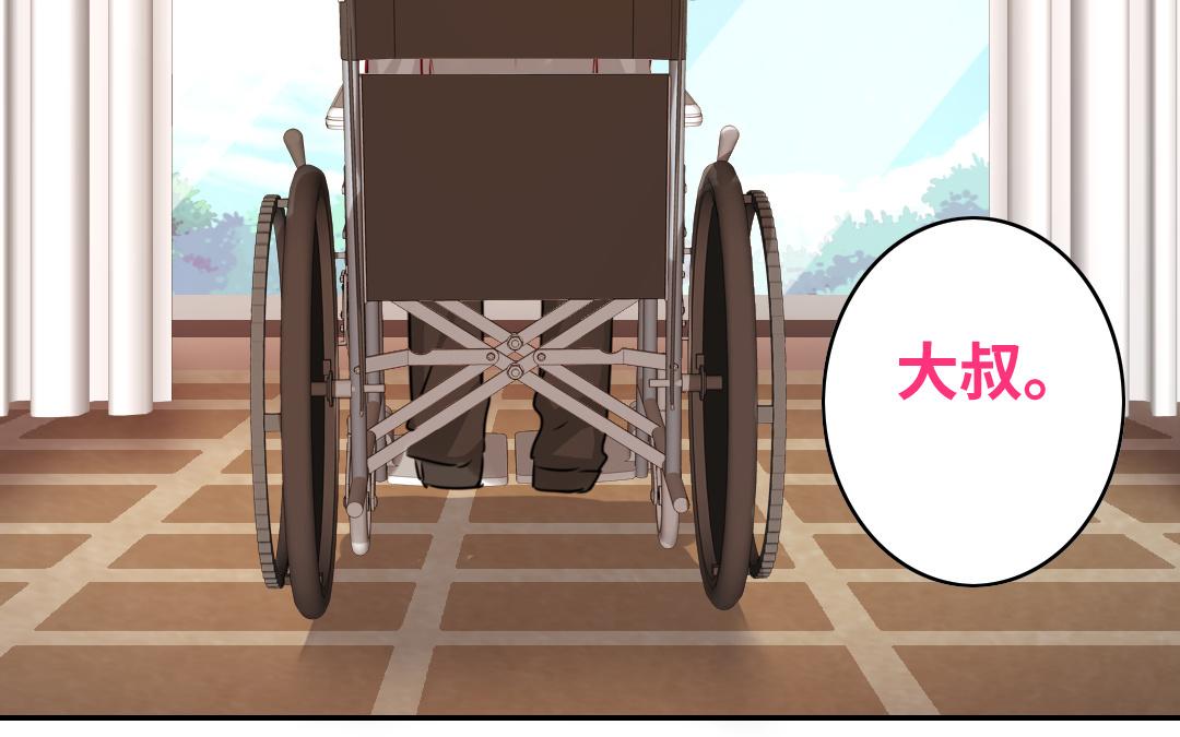 《腹黑少爷小甜妻》第29话 朋友 第27页