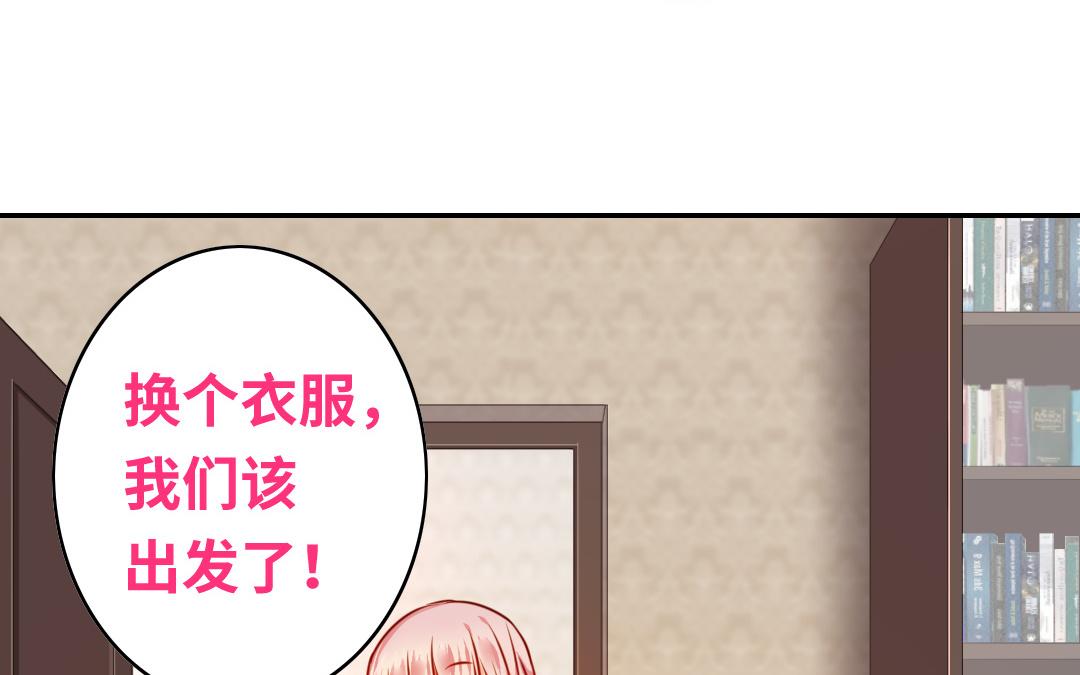 《腹黑少爷小甜妻》第29话 朋友 第28页