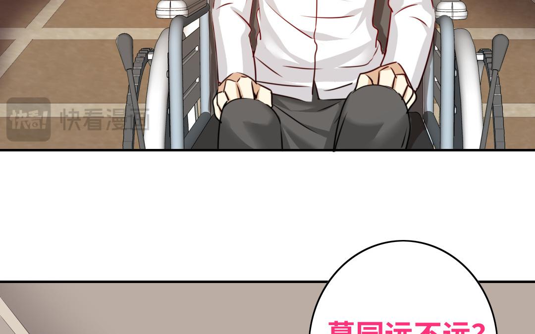 《腹黑少爷小甜妻》第29话 朋友 第30页