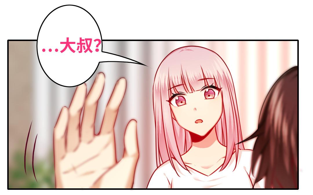 《腹黑少爷小甜妻》第29话 朋友 第34页