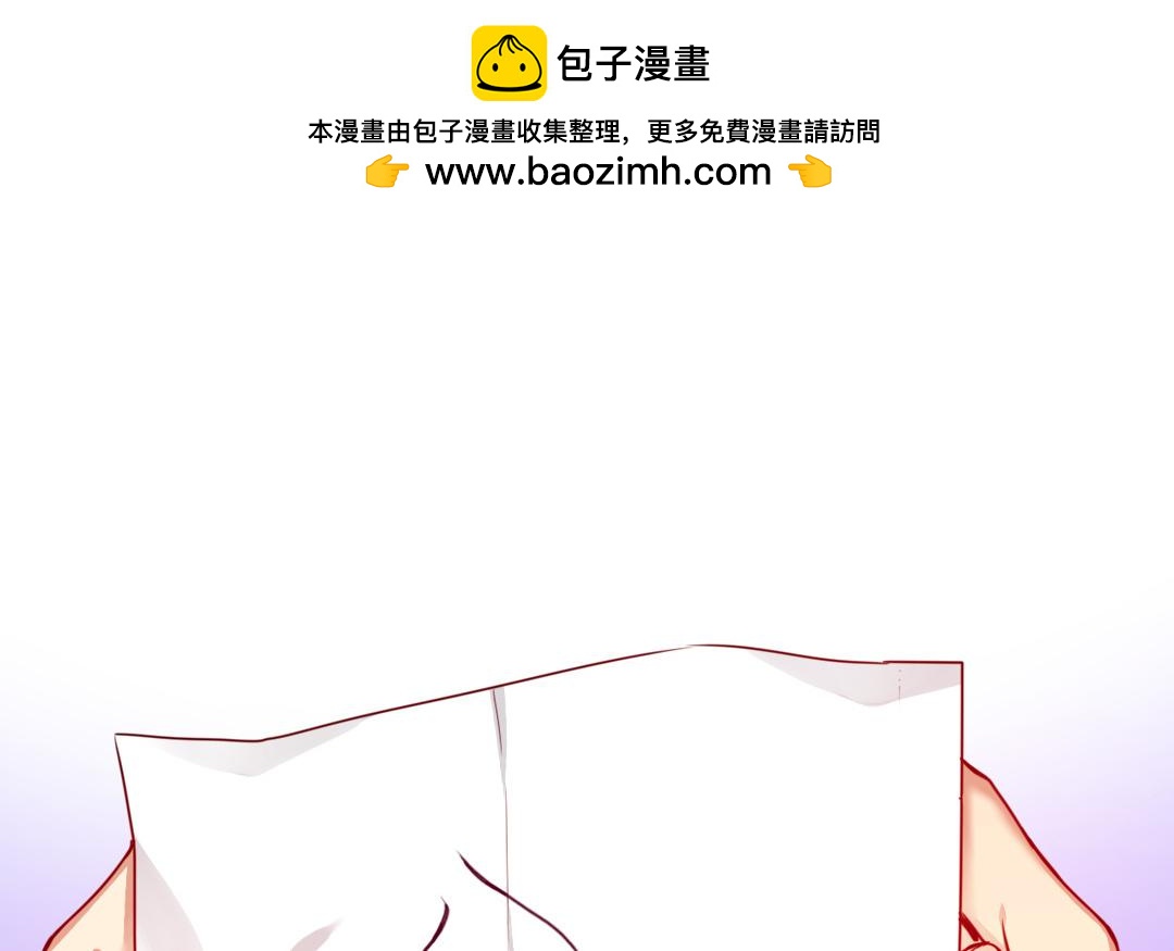 《腹黑少爷小甜妻》第29话 朋友 第40页