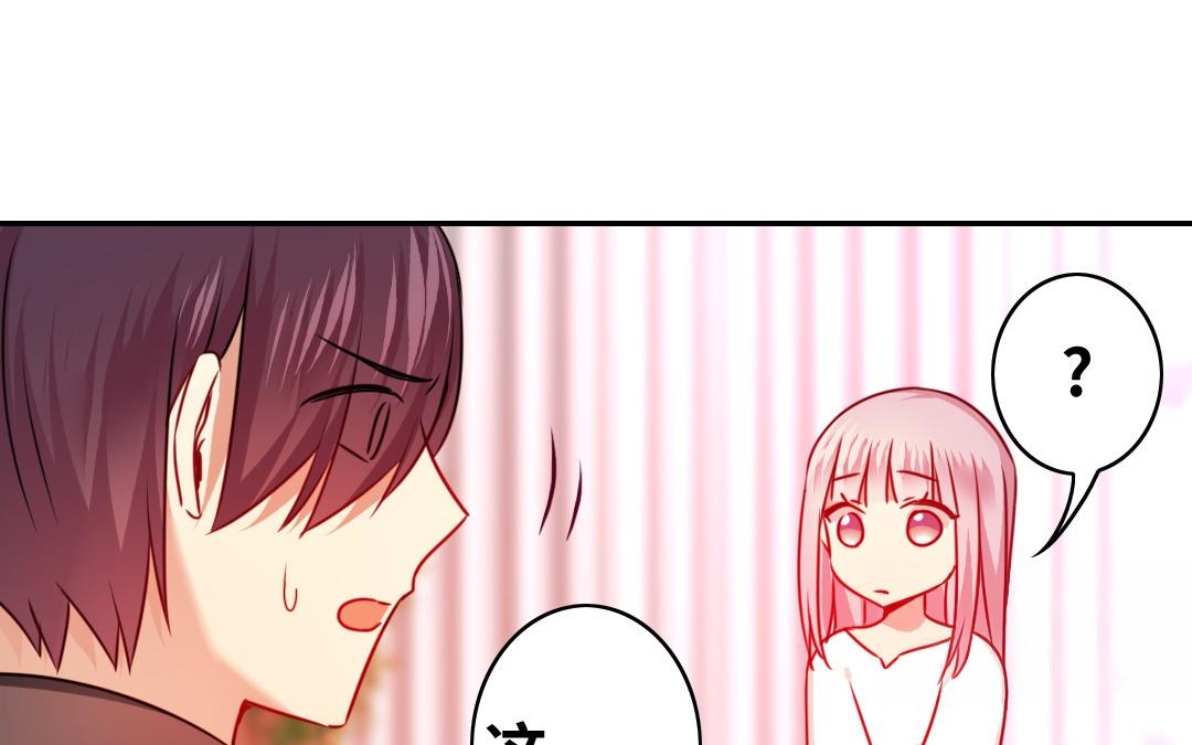 《腹黑少爷小甜妻》第29话 朋友 第43页