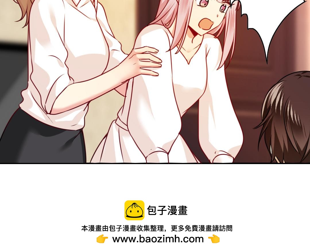 《腹黑少爷小甜妻》第29话 朋友 第50页