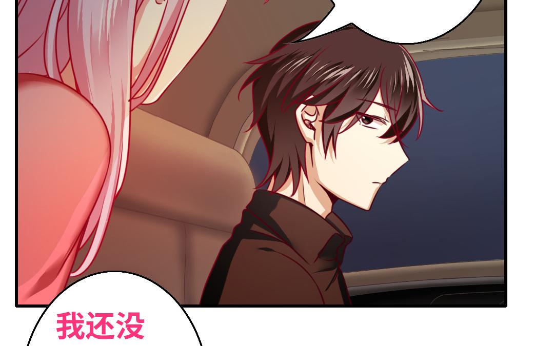 《腹黑少爷小甜妻》第29话 朋友 第7页