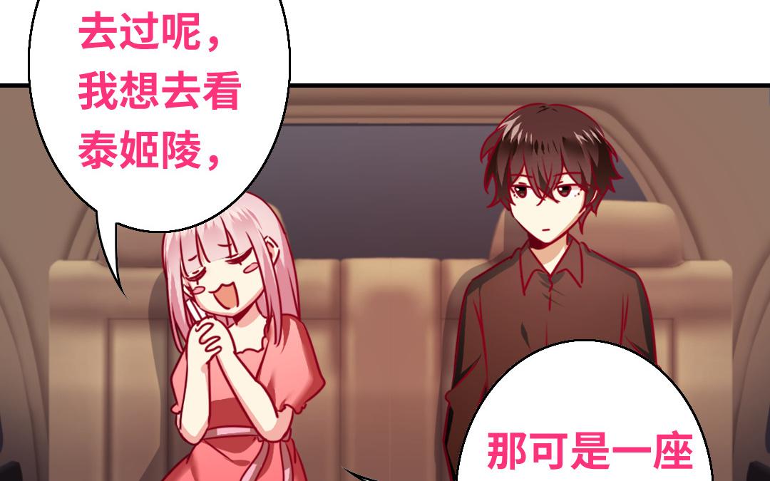《腹黑少爷小甜妻》第29话 朋友 第8页