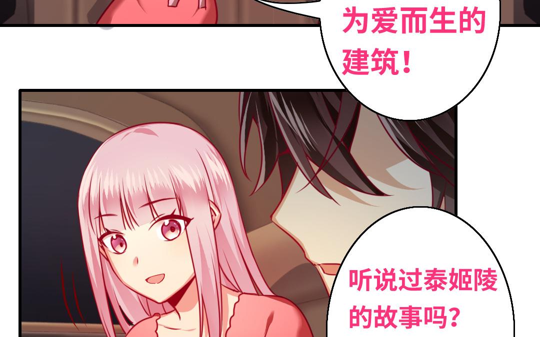 《腹黑少爷小甜妻》第29话 朋友 第9页
