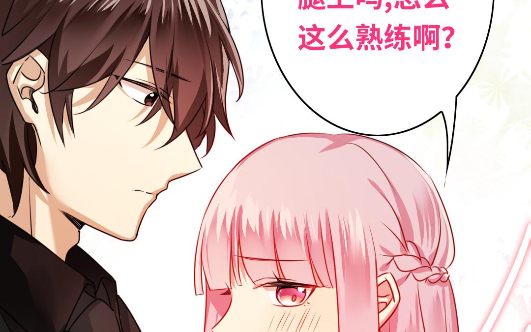 《腹黑少爷小甜妻》第31话 奶奶 第11页