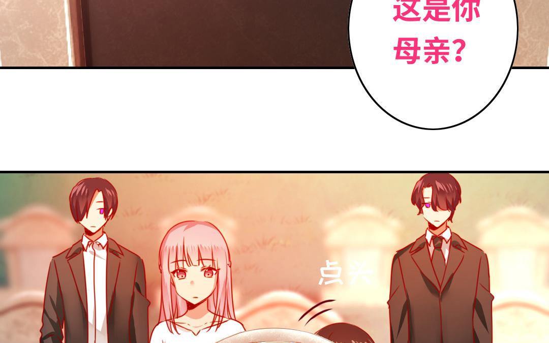 《腹黑少爷小甜妻》第31话 奶奶 第21页