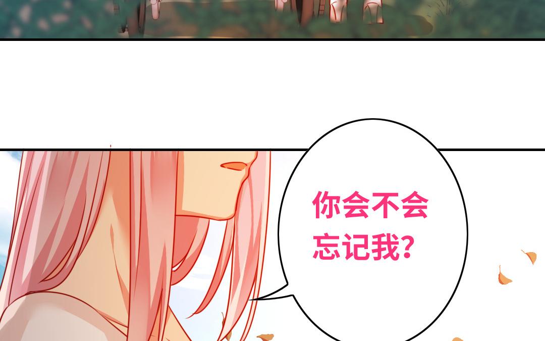 《腹黑少爷小甜妻》第31话 奶奶 第31页