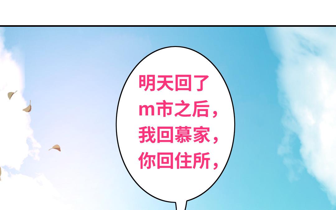 《腹黑少爷小甜妻》第31话 奶奶 第34页