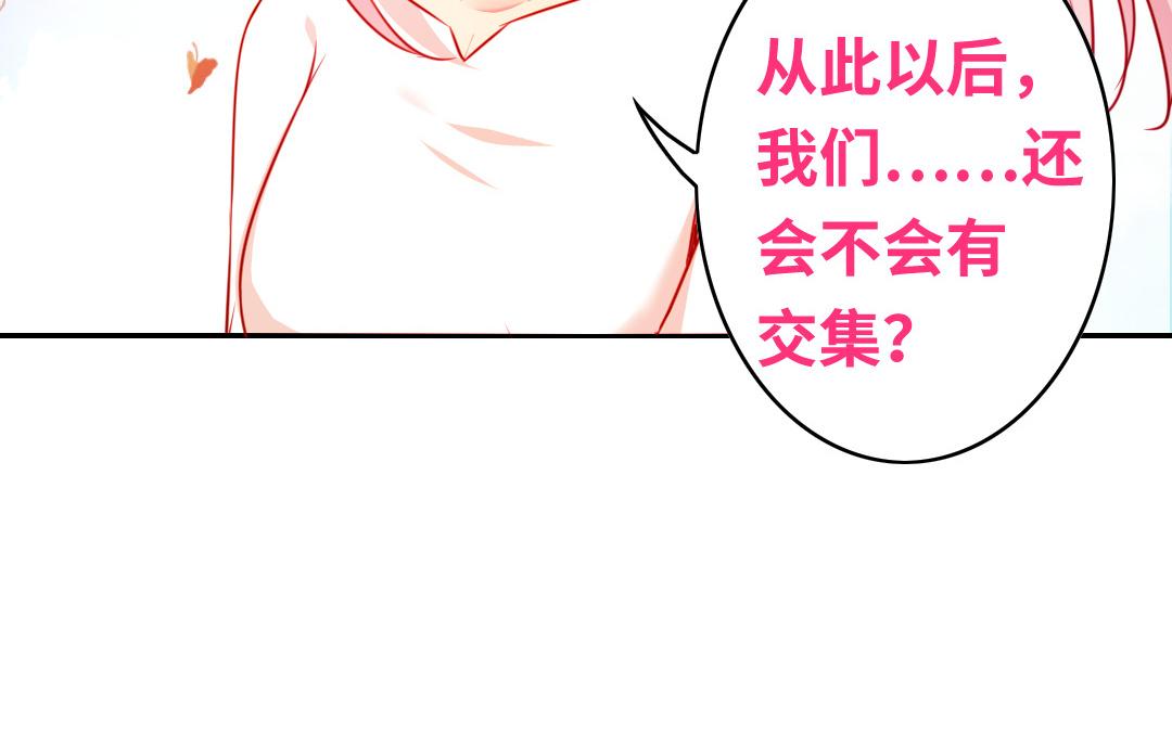 《腹黑少爷小甜妻》第31话 奶奶 第38页