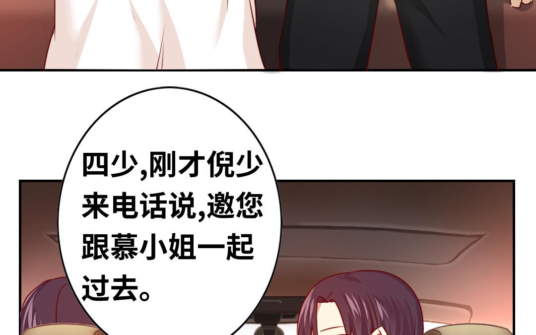 《腹黑少爷小甜妻》第31话 奶奶 第42页