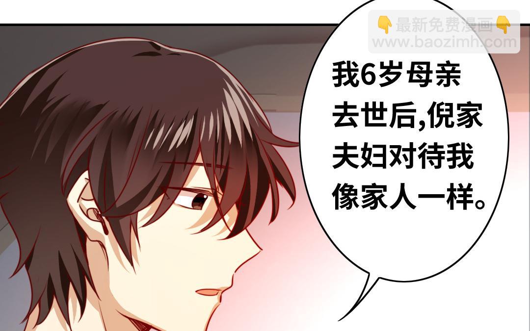 《腹黑少爷小甜妻》第31话 奶奶 第44页