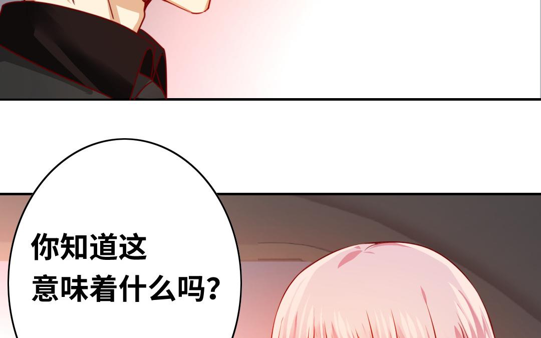 《腹黑少爷小甜妻》第31话 奶奶 第45页