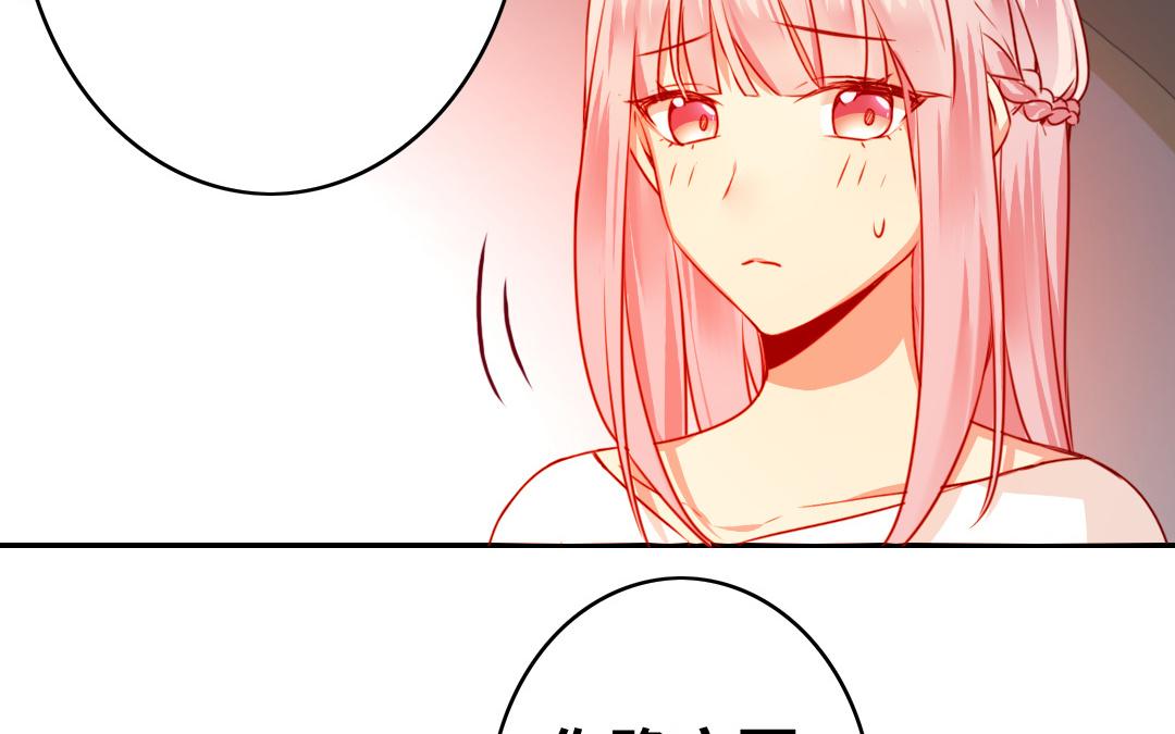 《腹黑少爷小甜妻》第31话 奶奶 第46页