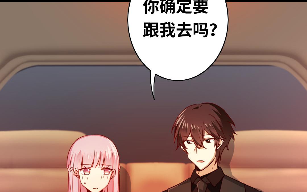 《腹黑少爷小甜妻》第31话 奶奶 第47页