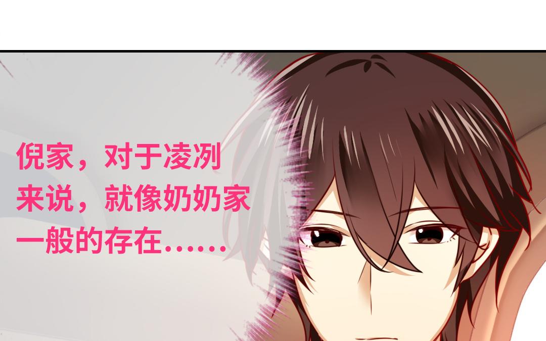 《腹黑少爷小甜妻》第31话 奶奶 第49页