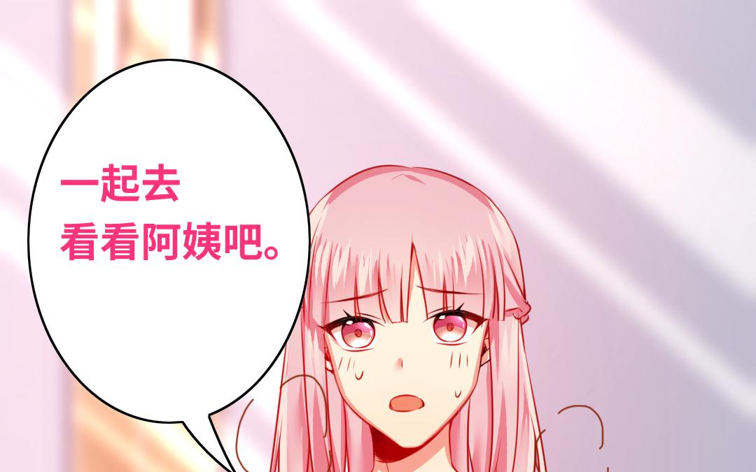 《腹黑少爷小甜妻》第31话 奶奶 第4页