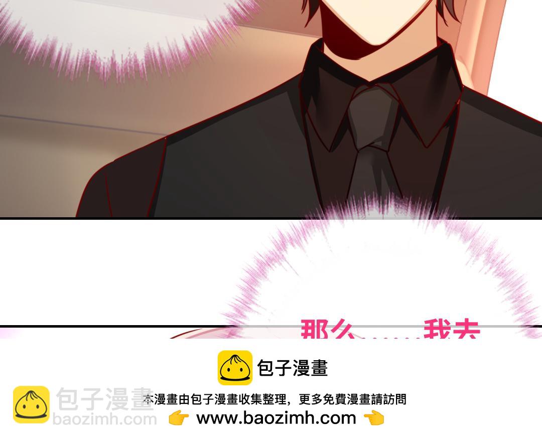 《腹黑少爷小甜妻》第31话 奶奶 第50页