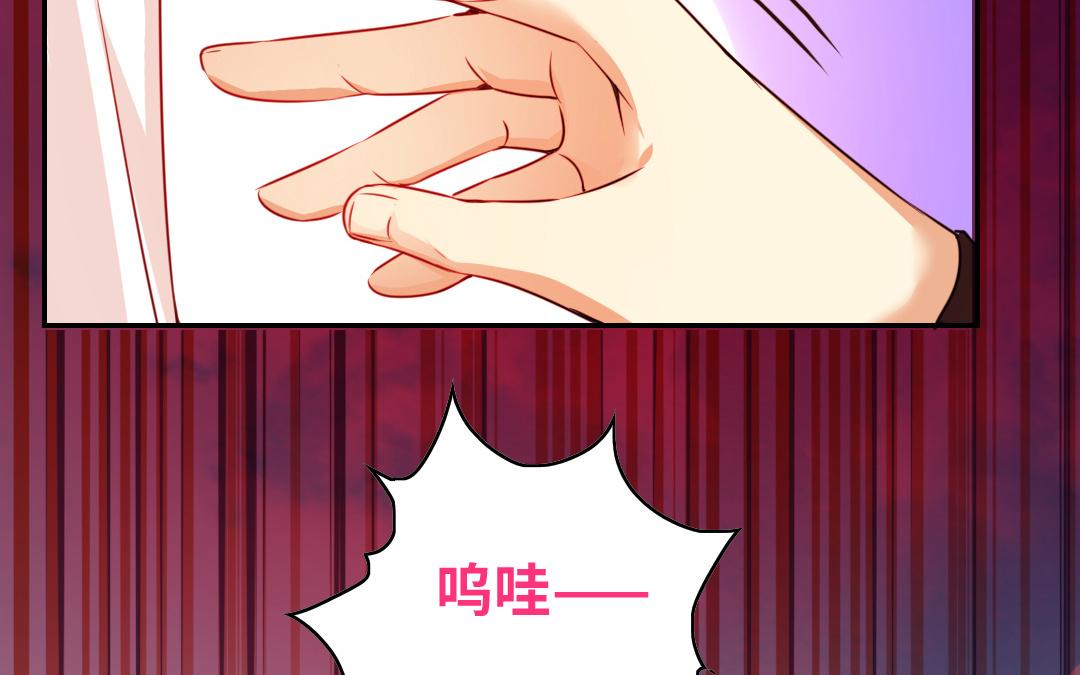 《腹黑少爷小甜妻》第31话 奶奶 第6页