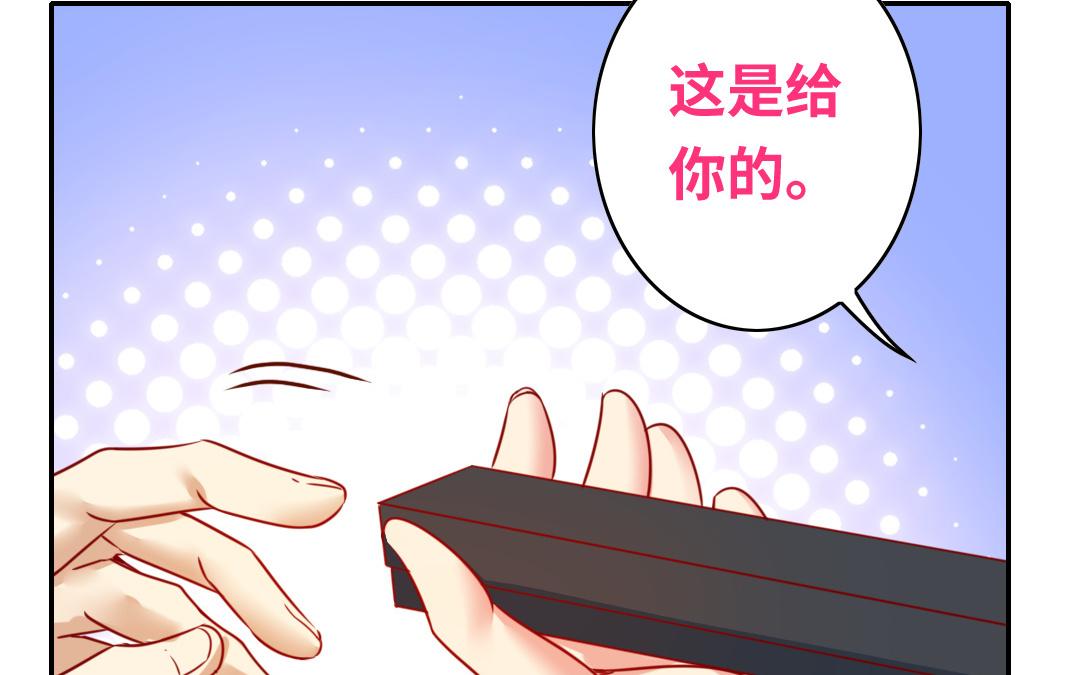 《腹黑少爷小甜妻》第32话 天凌大帝 第10页