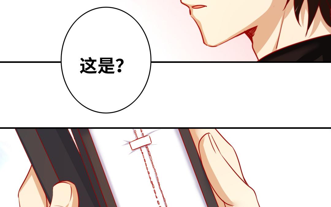 《腹黑少爷小甜妻》第32话 天凌大帝 第12页