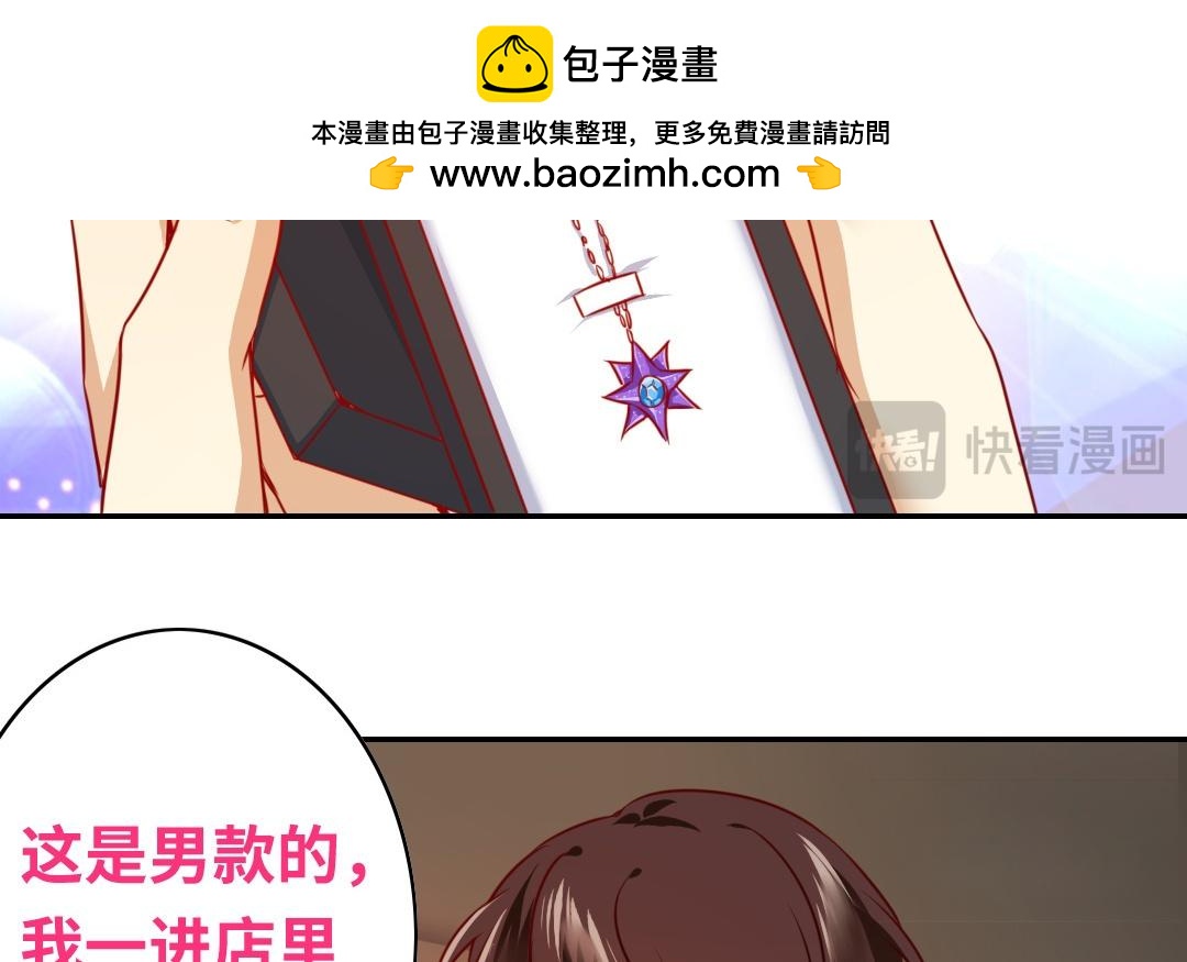 《腹黑少爷小甜妻》第32话 天凌大帝 第13页