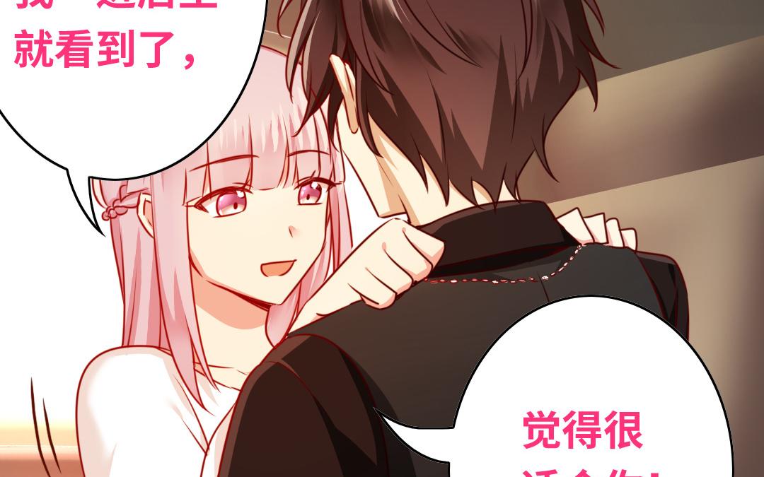 《腹黑少爷小甜妻》第32话 天凌大帝 第14页