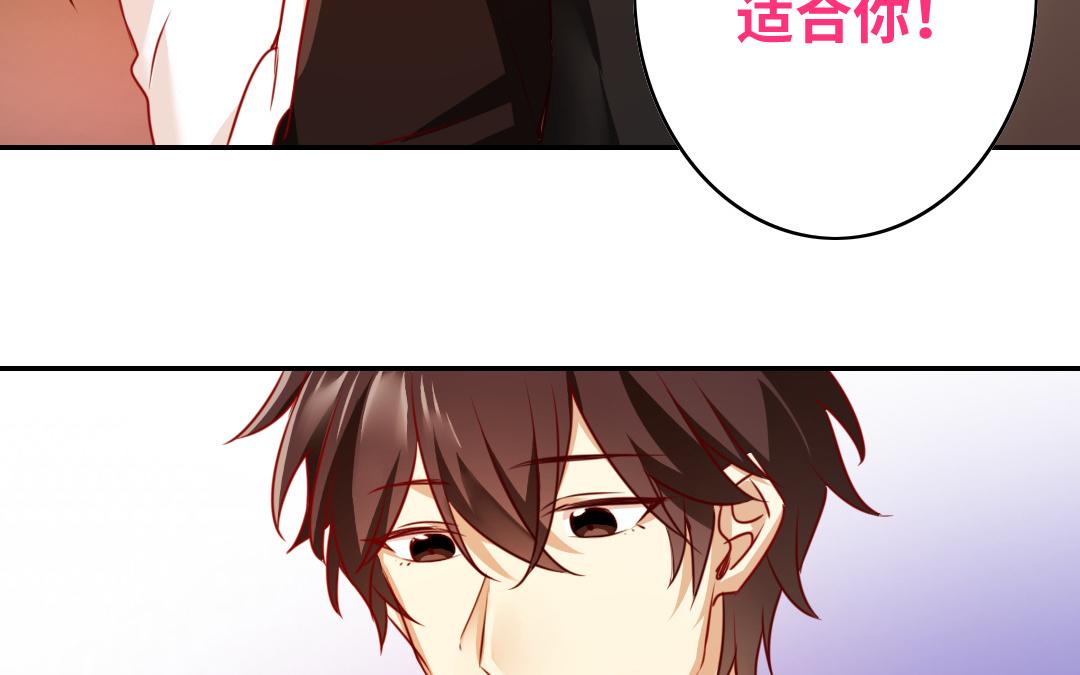 《腹黑少爷小甜妻》第32话 天凌大帝 第15页