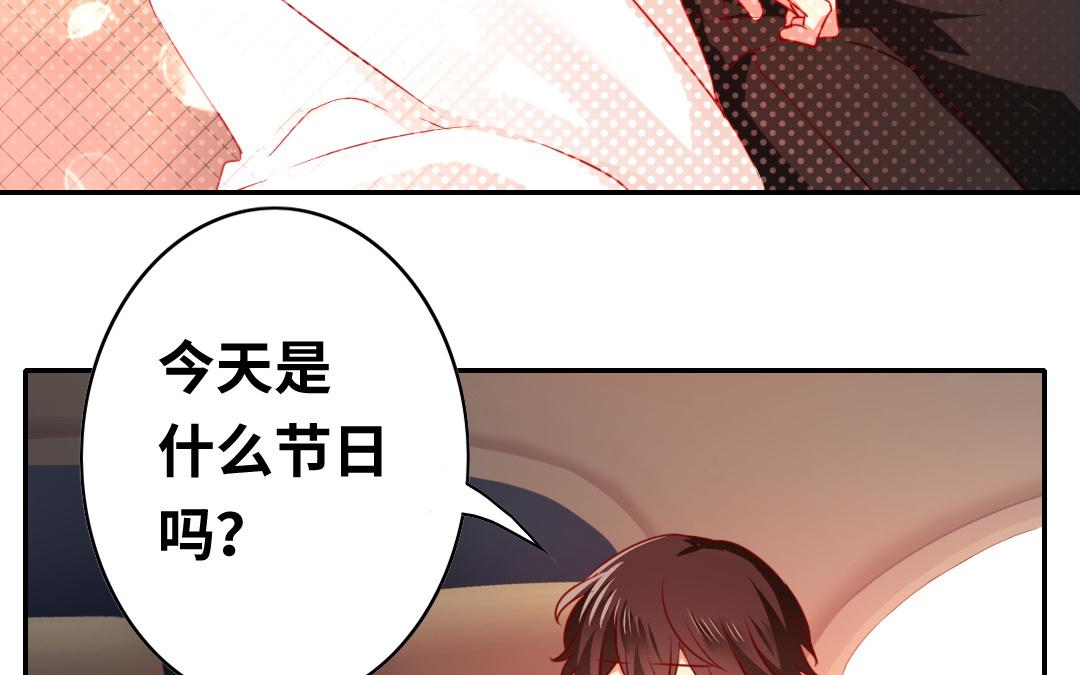 《腹黑少爷小甜妻》第32话 天凌大帝 第22页
