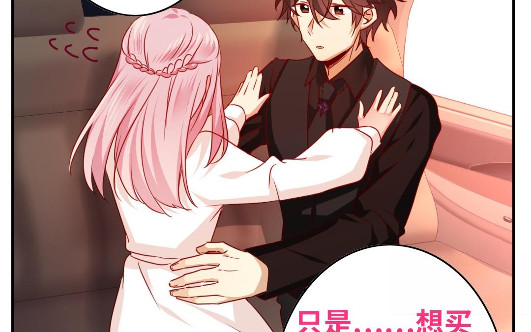 《腹黑少爷小甜妻》第32话 天凌大帝 第23页