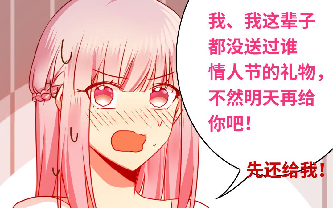 《腹黑少爷小甜妻》第32话 天凌大帝 第26页