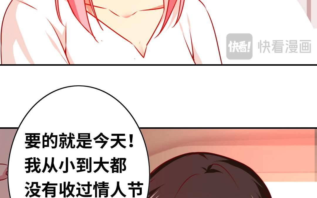 《腹黑少爷小甜妻》第32话 天凌大帝 第27页
