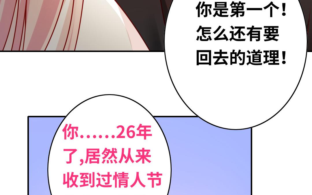 《腹黑少爷小甜妻》第32话 天凌大帝 第29页