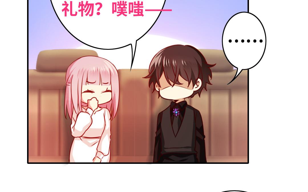 《腹黑少爷小甜妻》第32话 天凌大帝 第30页