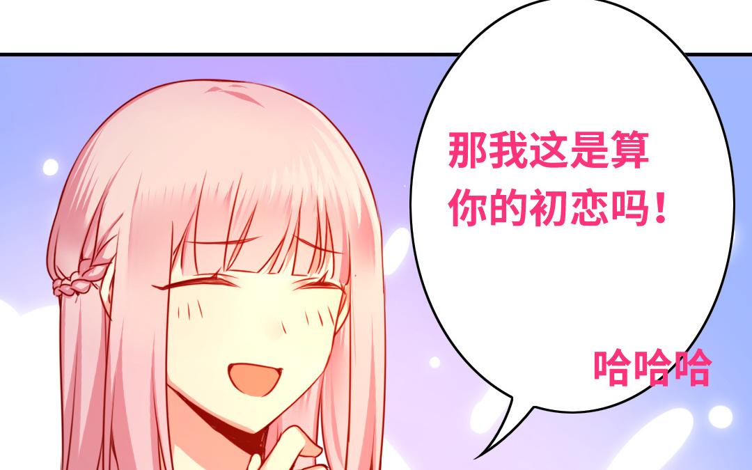 《腹黑少爷小甜妻》第32话 天凌大帝 第31页