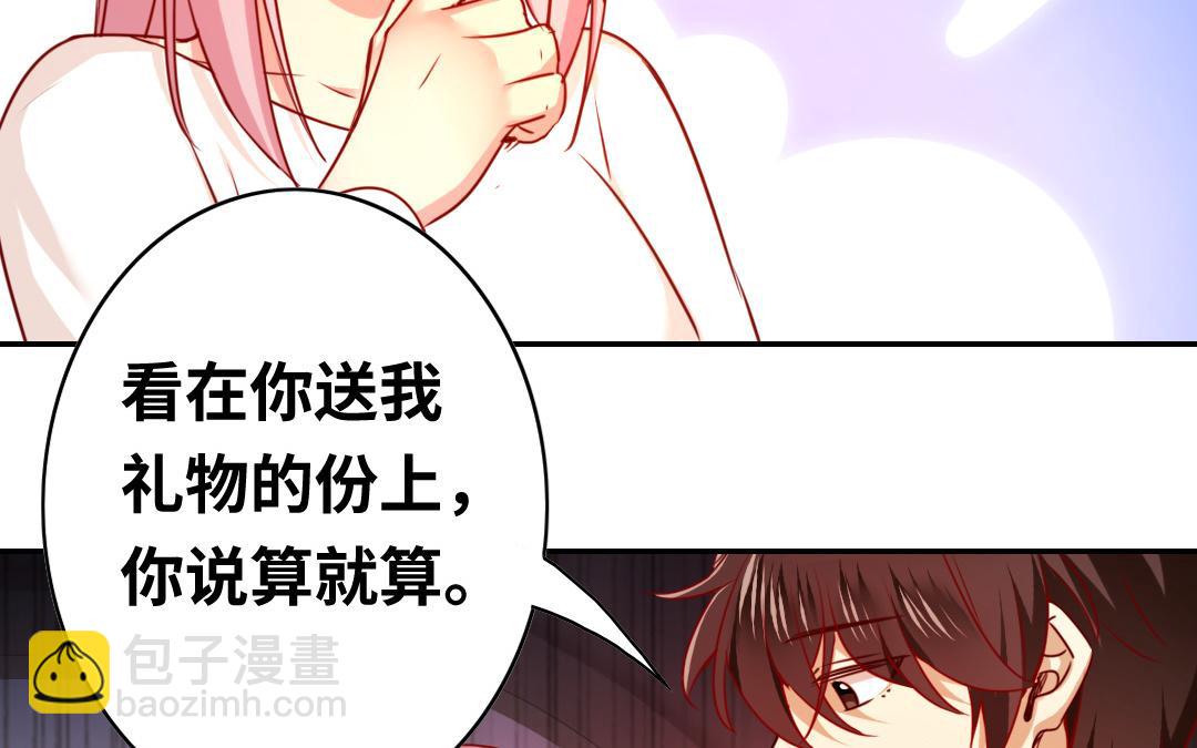 《腹黑少爷小甜妻》第32话 天凌大帝 第32页